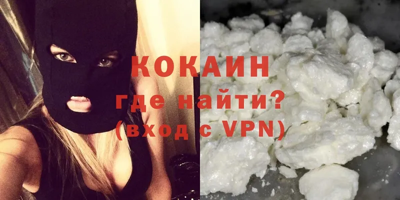 КОКАИН VHQ  Уссурийск 