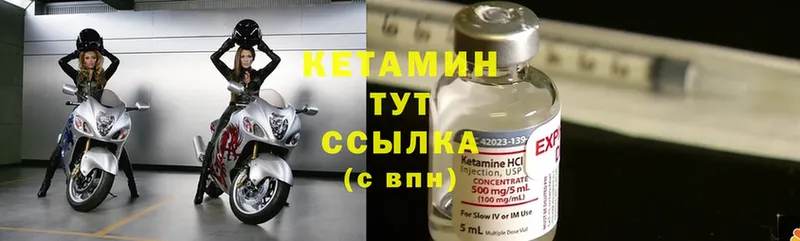 КЕТАМИН ketamine  ссылка на мегу маркетплейс  Уссурийск 