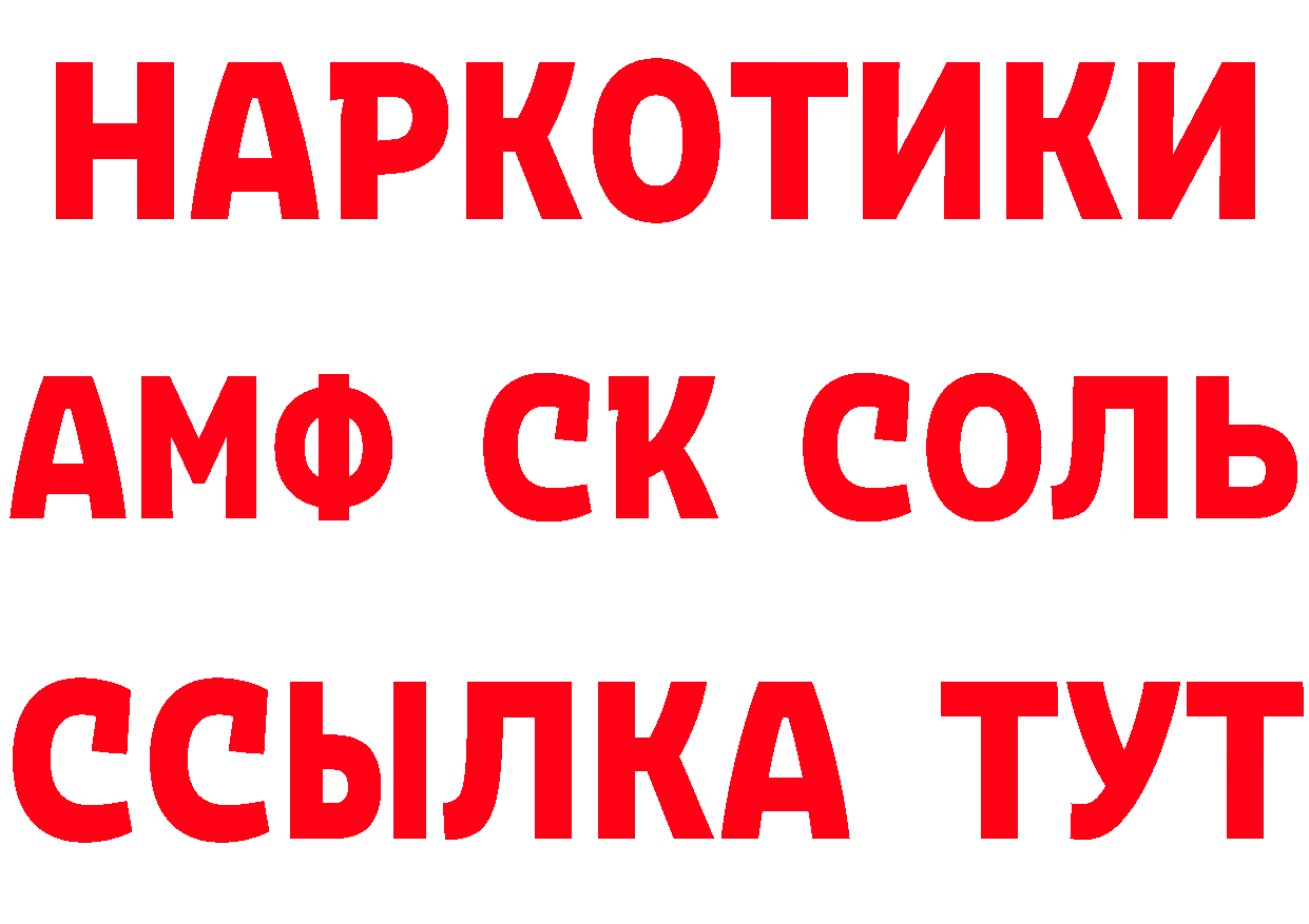 ГЕРОИН афганец зеркало даркнет mega Уссурийск