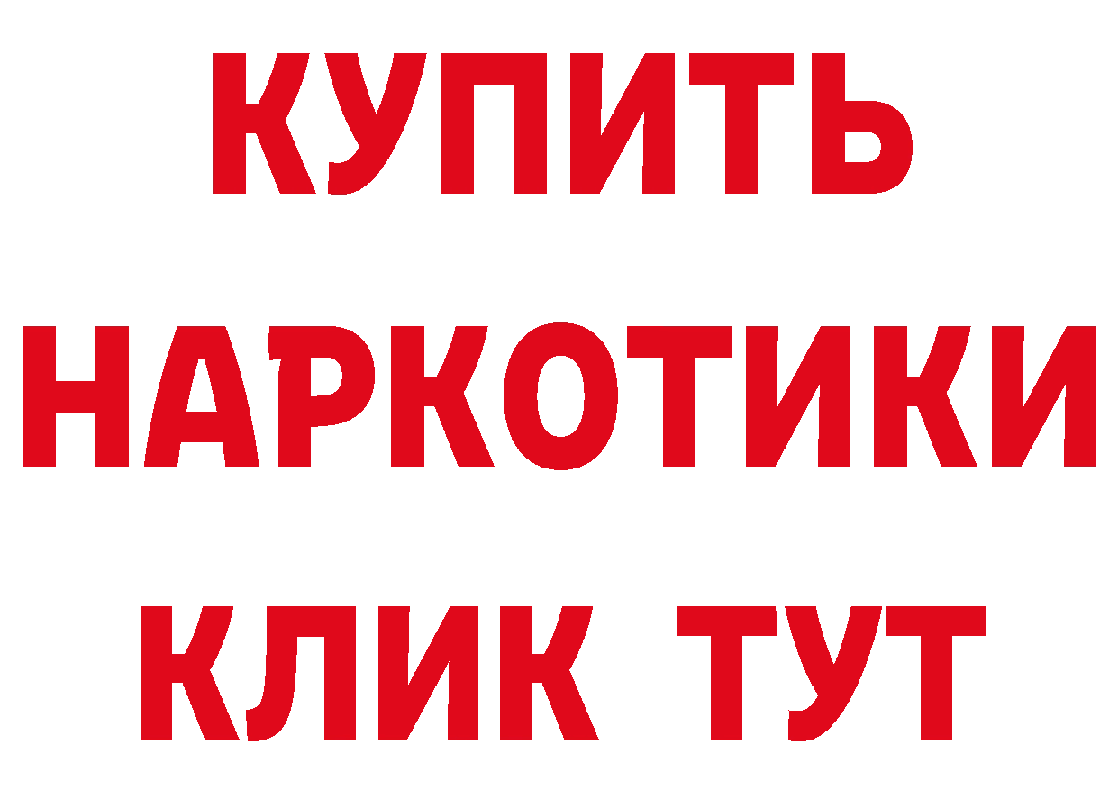 БУТИРАТ буратино как войти дарк нет кракен Уссурийск